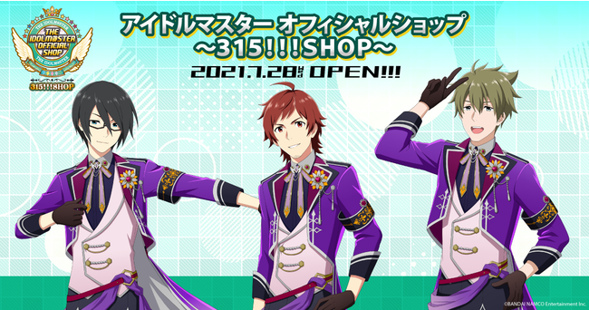 アイドルマスター Sidem の世界が目の前に 初の常設ショップが池袋に誕生 アイドルマスター オフィシャルショップ 315 Shop サイコーショップ 7月28日 水 オープン バンダイナムコアミューズメントのプレスリリース