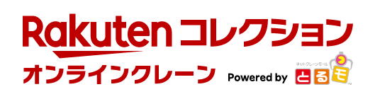 楽天とバンダイナムコアミューズメントが共同でサービス提供を開始 楽天コレクション オンラインクレーン Powered By とるモ バンダイナムコアミューズメントのプレスリリース