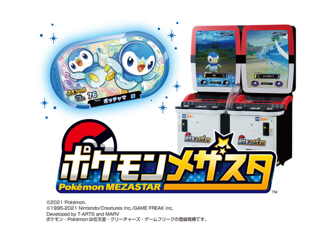 ラッピング無料】 ポケモン ポケモンセンター ナムコ ステッカー7枚