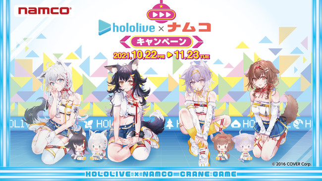 VTuberグループ「ホロライブ」とのコラボキャンペーンを10月22日(金