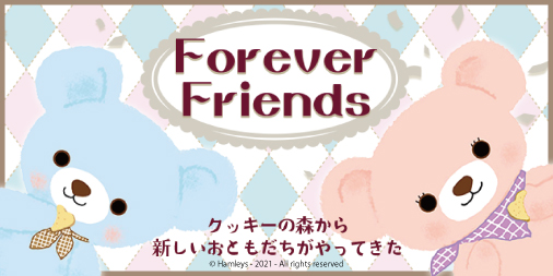 世界に1つ あなただけのオリジナルベアが作れる Forever Friends フォーエバー フレンズ をハムリーズ キャナルシティ博多店内にオープン 21年10月15日 金 バンダイナムコアミューズメントのプレスリリース