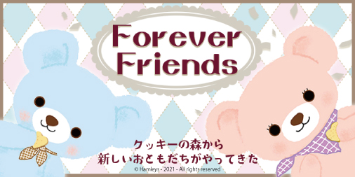 世界に1つ！あなただけのオリジナルベアが作れる！『Forever Friends