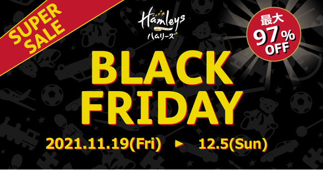 おもちゃが最大97 Off Hamleys Black Friday ハムリーズ ブラック フライデー 21年11月19日 金 から開催 バンダイナムコアミューズメントのプレスリリース