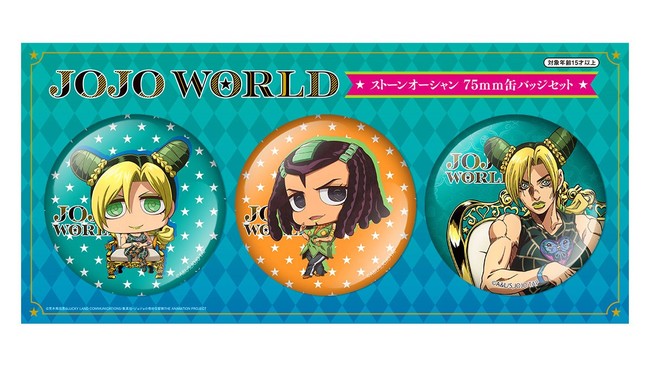 ギフト JOJO WORLD リボンスカーフ ９種類 2部、3部、4部、5部、6部