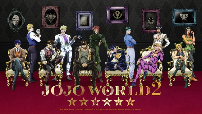 アニメ ジョジョの奇妙な冒険 の期間限定テーマパーク第二弾ッ Jojo World2 8月より東京をはじめ 全国各地で開催ッ バンダイナムコアミューズメントのプレスリリース