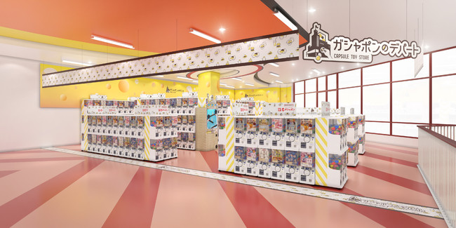 ▲『ガシャポンのデパート』OSC湘南シティ店 ▲『ガシャポンのデパート』OSC湘南シティ店