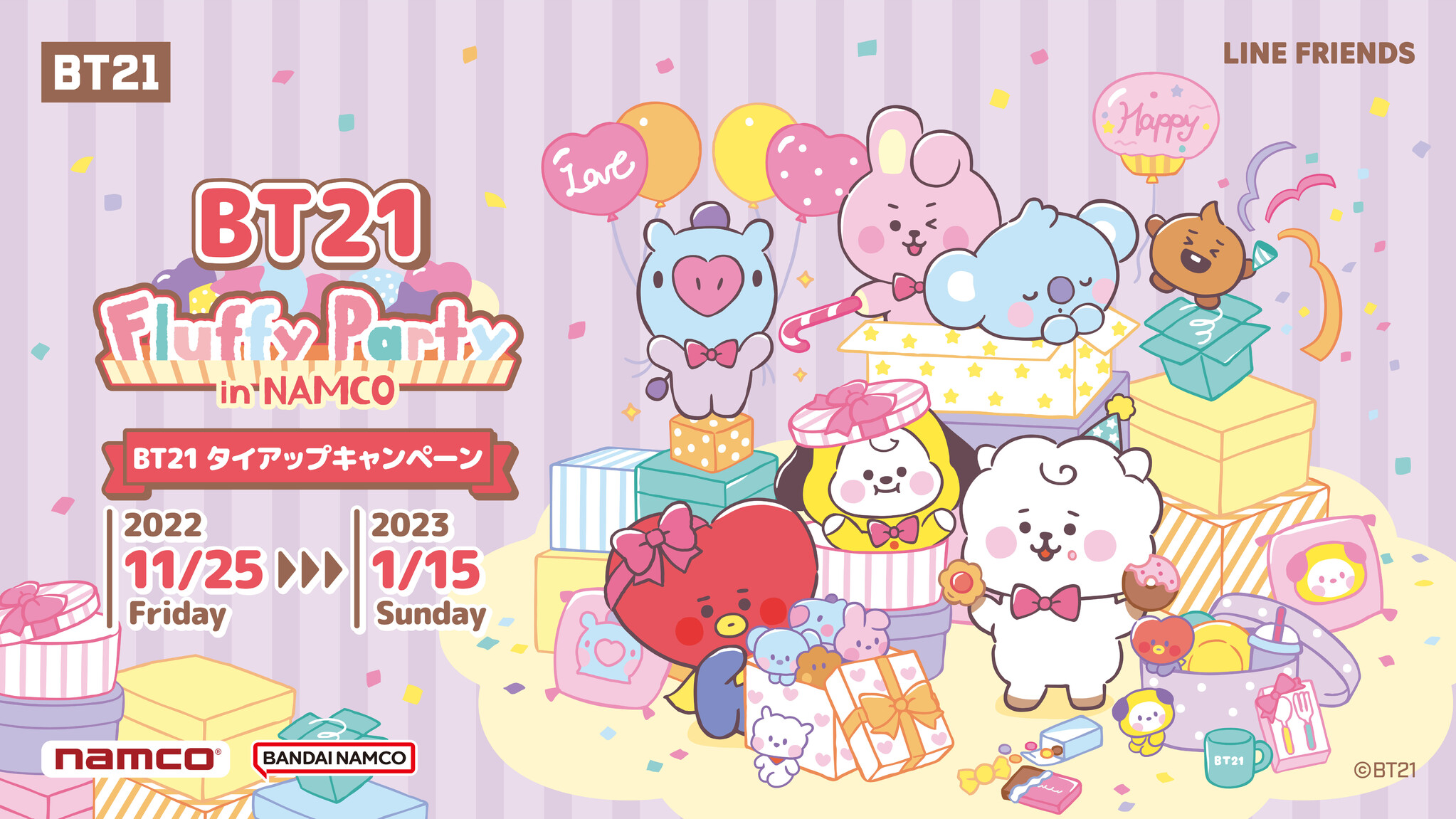 bt21 ナムコ限定 でっかいぬいぐるみ Fluffy Party シール-