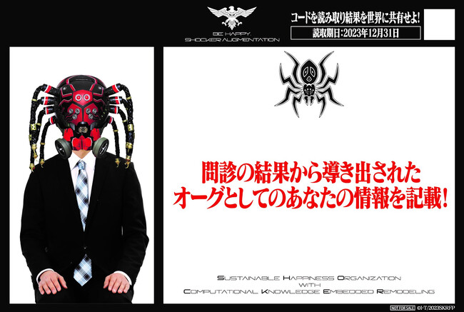 ▲アトラクションノベルティイメージ ▲アトラクションノベルティイメージ