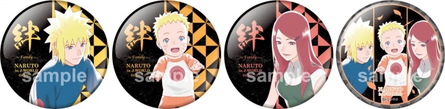 Naruto Boruto J World絵巻 絆 父と母と 幸せの日々 18年9月15日 土 10月21日 日 バンダイナムコアミューズメントのプレスリリース