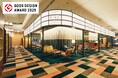 【1955 東京ベイ】2nd Roomが「2025年度グッドデザイン賞」を受賞しました