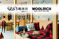 【WOOLRICH×BEB5軽井沢】初のコラボイベント！バッファローチェックに包まれるクリスマス「WONDERFUL WINTER in 軽井沢」開催