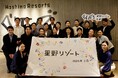 【星野リゾート】21名の新入社員が決意を込めて「契りの手形」を結ぶ、2026年冬の入社式を開催