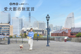 ”街ナカ”ホテル「OMO」が「愛犬都市旅宣言」を発表。愛犬と身軽に都市を楽しむ新たな旅を提案