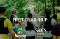 【BEB5軽井沢 × ARC'TERYX × Runtrip】「街から山へ」ロードランナーの最初の一歩を応援する共同企画「FIRST TRAIL TRIP」開催