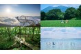 【リゾナーレ】酷暑ストレス解消！避暑地の風と地域独自の知恵が織りなす「リゾート涼旅」開始