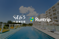 【BEB5沖縄瀬良垣×Runtrip】ランニングアプリ「Runtrip」とのコラボレーションがスタート！アプリで貯まったマイルを交換できるリワードに「ジェラート」と「朝食」のチケットが登場