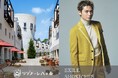 【リゾナーレ八ヶ岳】EXILE SHOKICHI氏とコラボレーションした特別企画！山梨県産ワインを楽しむ1泊2日の「八ヶ岳ワインフェスタ満喫プラン」を販売