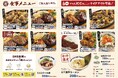 新たな食のトレンドが誕生!「ビーフキッチンスタンド」食事の新メニューが全店舗&ランチ限定で登場!
