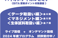 【10/24(木)開講】バイオメディカル分野従事者向けセミナー:生体試料の品質管理を学ぶ全7回シリーズのご案内