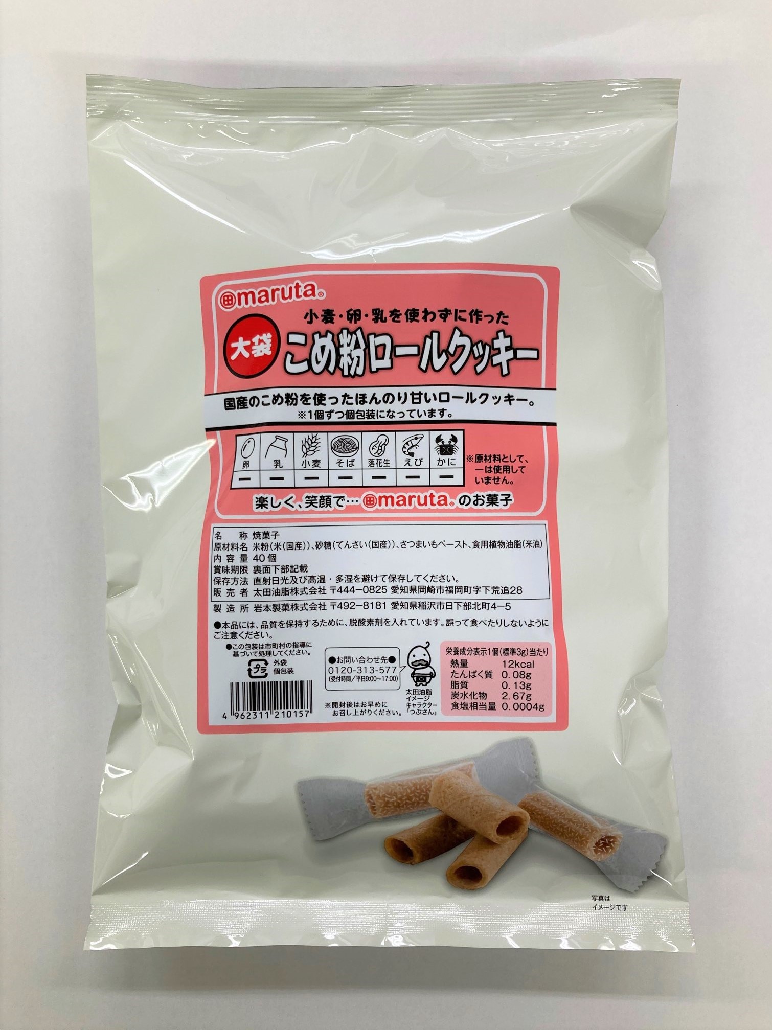 アレルギー表示対象28品目不使用 大袋小麦 卵 乳を使わずに作ったこめ粉ロールクッキー マルタのおやつから11月30日 火 新発売 太田油脂株式会社のプレスリリース