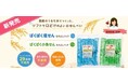 アレルギー表示対象29品目不使用、香料・着色料不使用！大袋！『ぱくぱく塩せんなかよしパック』『ぱくぱく小魚せんなかよしパック』9月8日（火）新発売！