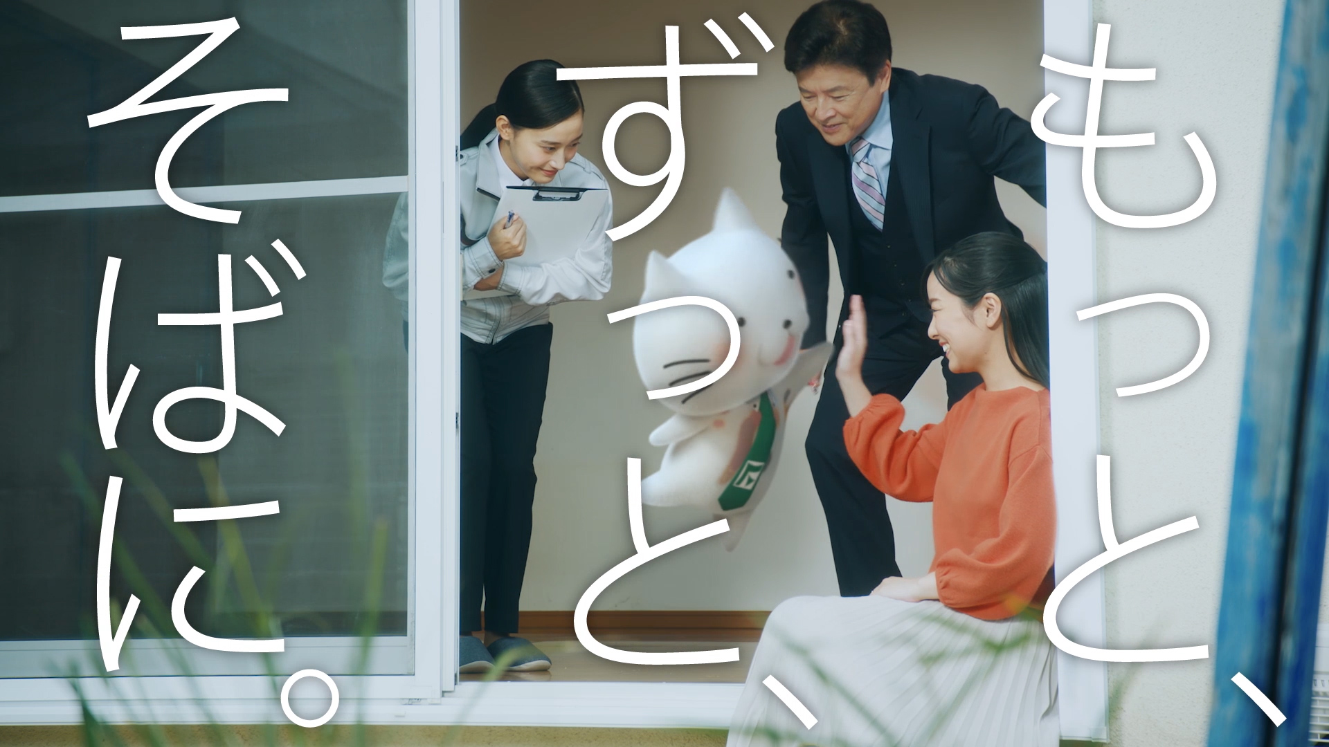 「福屋不動産販売」三浦友和さん出演の新TVCM【第二弾】   ～　もっと、ずっと、そばに。 ～2020年3月1日より放送開始！
