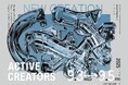新ディレクターが決定!新進のクリエイターが集まるエリア「ACTIVE CREATORS」が出展社を募集中!