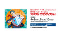 いよいよ来週開催！販促・マーケティング・企業ギフトの専門見本市 第73回プレミアム・インセンティブショー春2026／これからの販売促進、時代をリードしていく販促グッズ・サービスを発信！