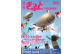 「月刊ぎふとPREMIUM」4月号好評発売中！ギフト流通の基礎知識と販促の最前線を徹底解説！プレミアム・インセンティブショーでも販売