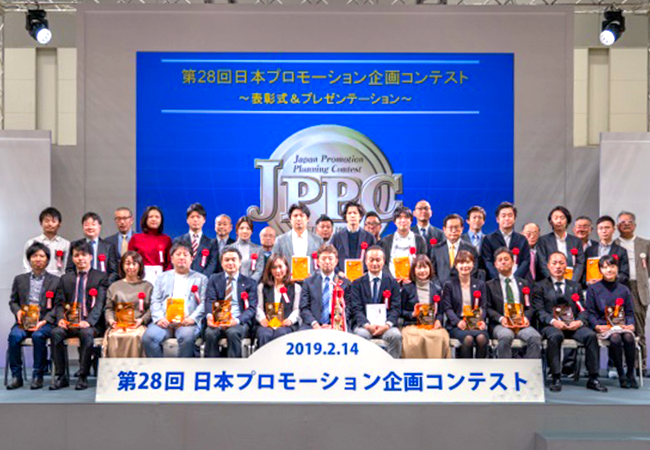 受賞企画決定 第29回日本プロモーション 企画コンテスト 第61回インターナショナルプレミアム インセンティブショー春 株式会社ビジネスガイド社のプレスリリース