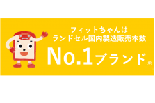 卒業生 谷花音ちゃんがナレーターとして再登場 嶺岸煌桜くん 竹野谷咲ちゃんの息のあったフィットちゃんダンスに注目 株式会社ハシモトのプレスリリース