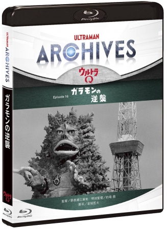 「ULTRAMAN ARCHIVES」プロジェクト ビデオグラム第2弾