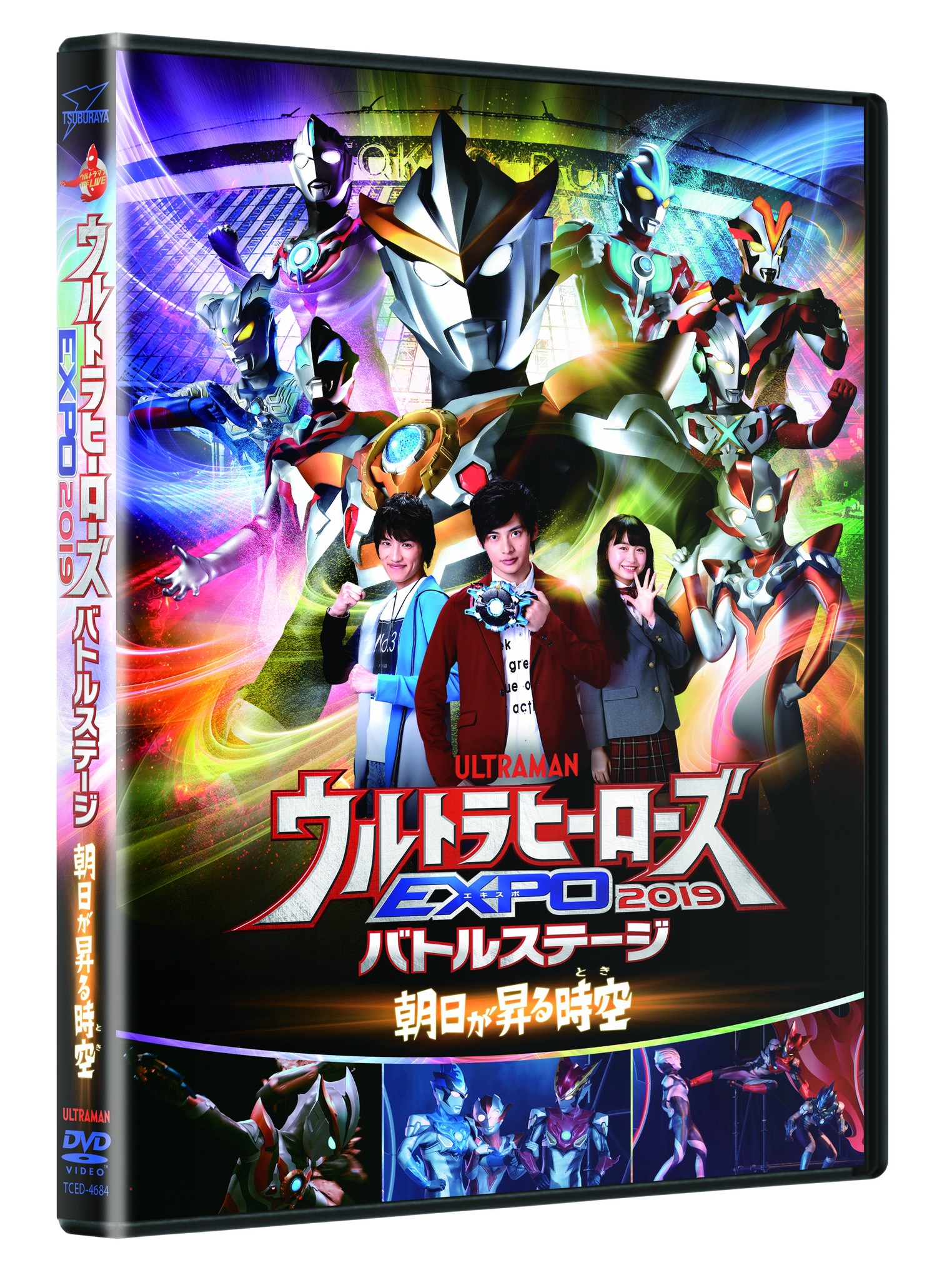 ウルトラヒーローズexpo 19 バトルステージdvd発売決定 19年末も東京ドームシティ プリズムホールでイベント開催決定 株式会社円谷プロダクションのプレスリリース