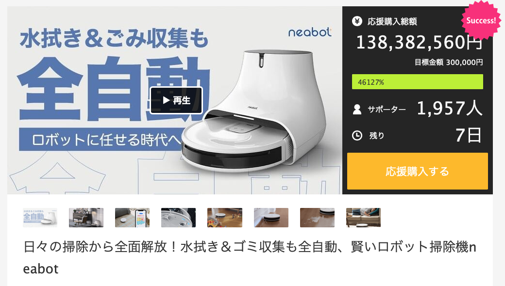 掃除・水拭き/自動ゴミ収集 Neabot Q11 ロボット掃除機 - 掃除機