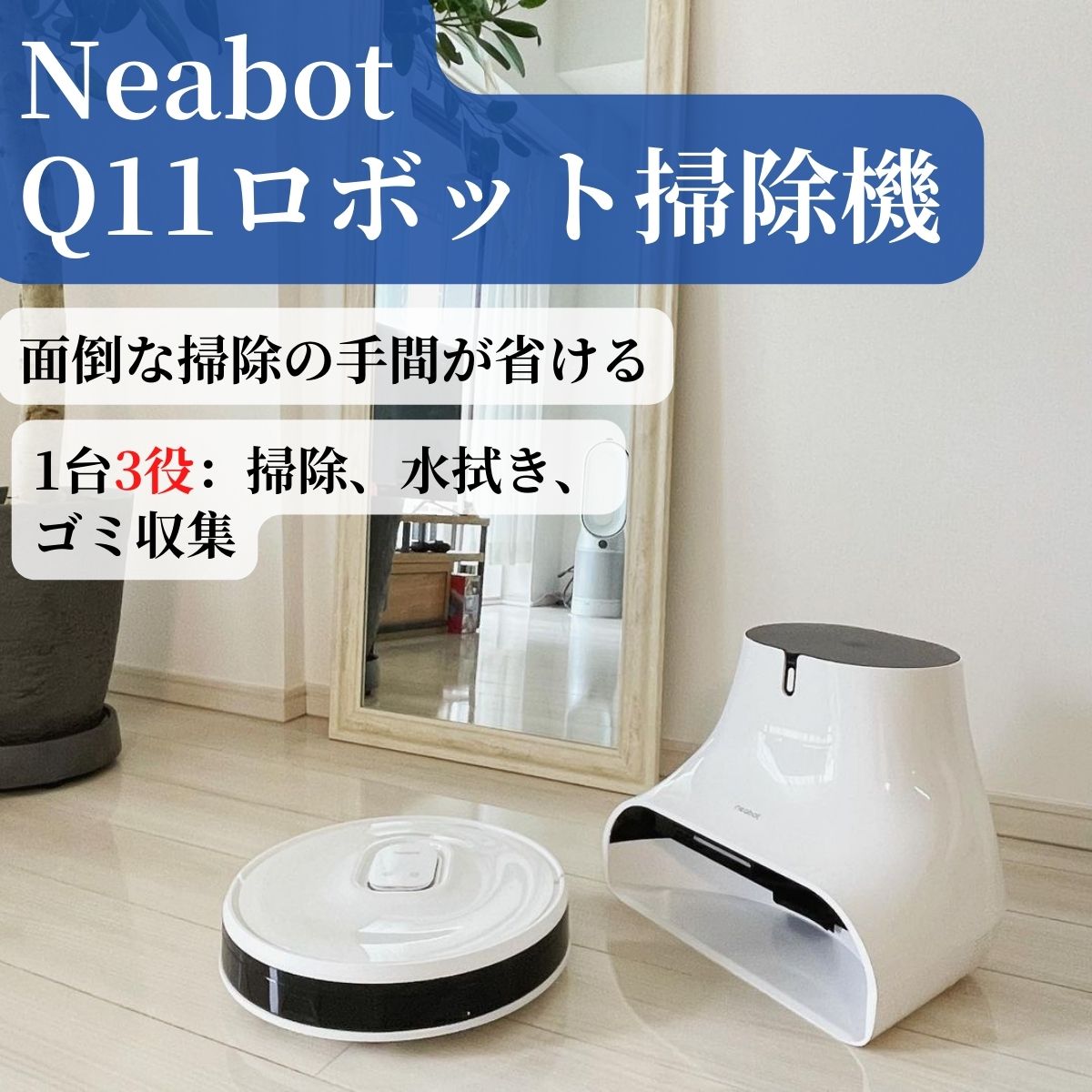 30日延長保証付き】Ｑ11ロボット掃除機を買いお得。公式サイトブラック