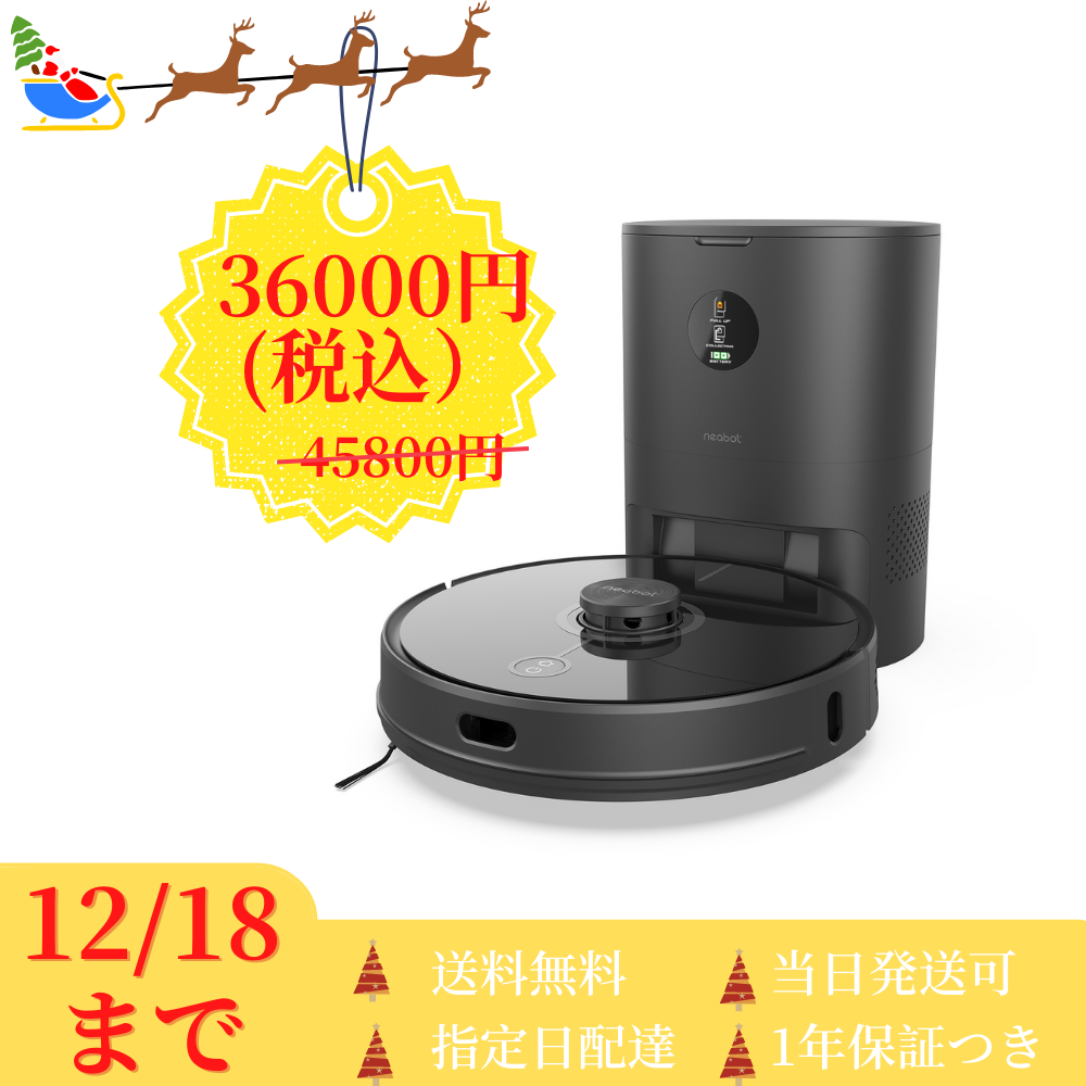 贅沢屋の neabot ロボット掃除機 L8850 美品 掃除機 - elroble.apde.edu.gt