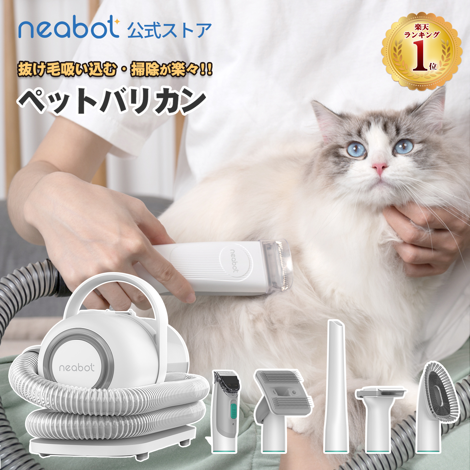 Neabot P1 Pro ペット用バリカン 楽天「クリスマス限定3,800円OFF 