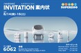「出展のお知らせ」Neakasa（ネアカサ）、SuperZoo 2024に出展！革新的なペットグルーミング製品を披露！