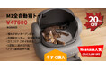 【最大43%OFF】秋の新生活応援セールを開催!さらに最大5000円のクーポンを進呈