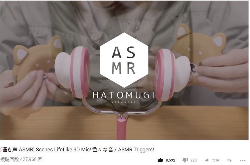 LifeLike の3Dマイクが「ASMR」をテーマにYouTubeで話題のトレンドに 