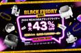 【最大14,950円割引!】NEAKASA(ネアカサ)ブラックフライデーを開催!会員様はポイントが2倍!ポイントがお得に貯まるチャンス!