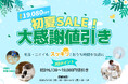 【最大39%OFF!】初夏SALE~NEAKASA(ネアカサ)公式サイトで開催中!人気の全自動猫トイレ&ペットグルーミングセットが大幅値下げ!