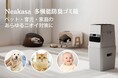 【新発売】ゴミ捨ては週1回でOK!ネアカサ(Neakasa)、家庭のニオイ問題を解決する『多機能防臭ゴミ箱』を日本市場に導入