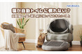 初めての全自動猫トイレ、どうやって慣れさせる?Neakasaが教える3つのステップ~8周年記念キャンペーン開催中!30%OFFで賢くGET~