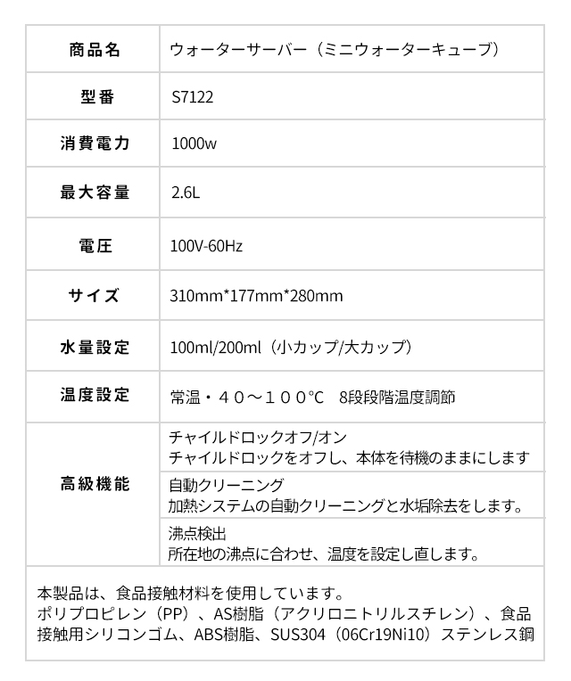 夏に向けての新・飲水習慣！カンタン水温調節！DEEMCO 卓上ウォーター