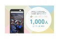 【MANAVIVA!】ユーザー数 1,000⼈突破！記念してポイントキャンペーンを開始します！