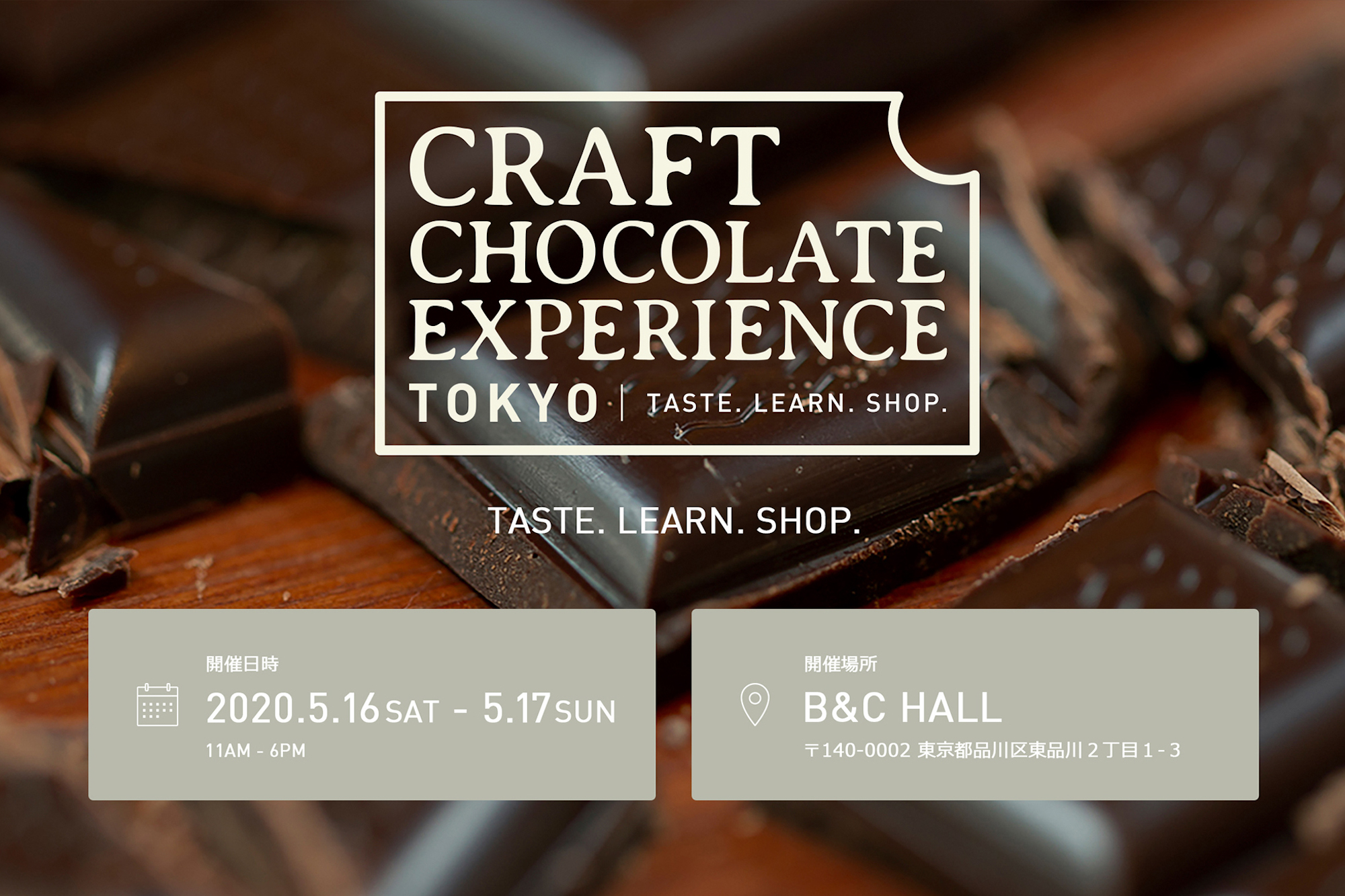 日本最大規模 クラフトチョコレートの祭典「CRAFT CHOCOLATE EXPERIENCE TOKYO」 2020年5月16日・17日 開催決定！