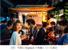 4月16日 阪神尼崎駅前にオープンエアーの屋台広場が誕生 阪神尼崎 エリアの活性化に向けて 1年間 予定 の期間限定でオープン 阪急阪神不動産株式会社のプレスリリース