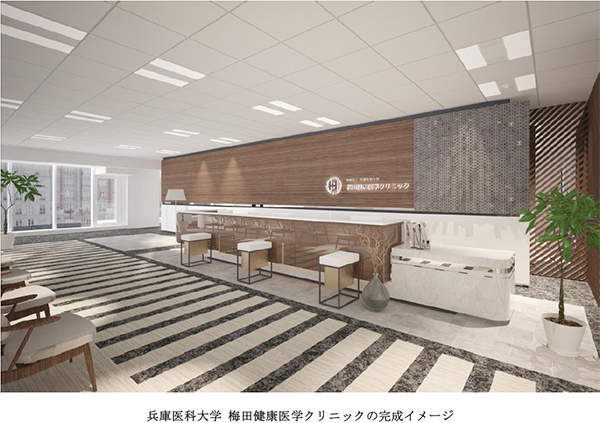 22年秋 大阪梅田ツインタワーズ サウス 内に 兵庫医科大学 梅田健康医学クリニック が誕生 都会で働くオフィスワーカーの健康増進やサポートに貢献 阪急阪神不動産株式会社のプレスリリース 22年秋 大阪梅田ツインタワーズ サウス 内に 兵庫医科大学 梅田健康医学クリニック が誕生 都会で働くオフィスワーカーの健康増進やサポートに貢献 阪急阪神不動産株式会社のプレスリリース