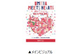 「UMEDA MEETS HEART(ウメダ ミーツ ハート) 2024」 の開催が決定!